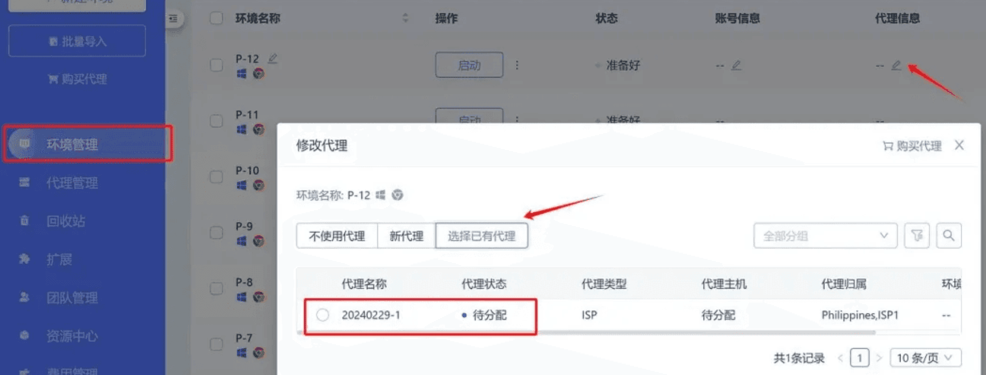 IP Configuration Process